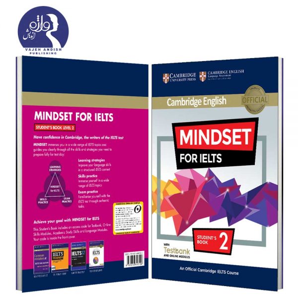 پشت و روی جلد Mindset For IELTS 2