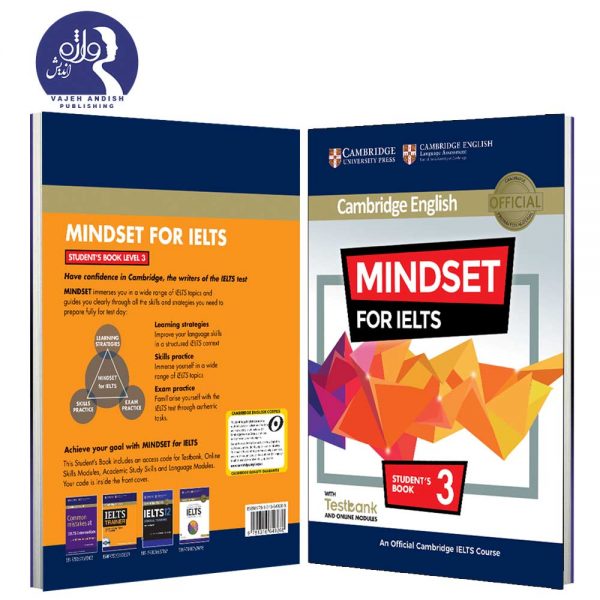 پشت و روی جلد کتاب زبان Mindset for IELTS 3