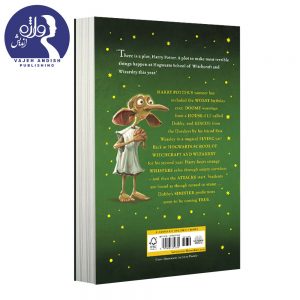 رمان هری پاتر و تالار اسرار