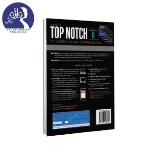 پشت جلد تاپ ناچ fundamental B