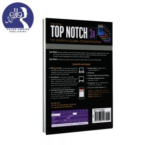 پشت جلد تاپ ناچ 3A ویرایش سوم