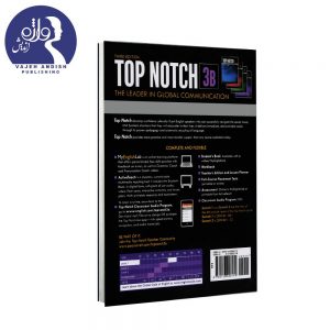 پشت جلد تاپ ناچ 3B ویرایش سوم