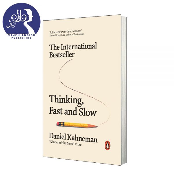 کتاب Thinking Fast and Slow