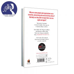 کتاب Start with WHY