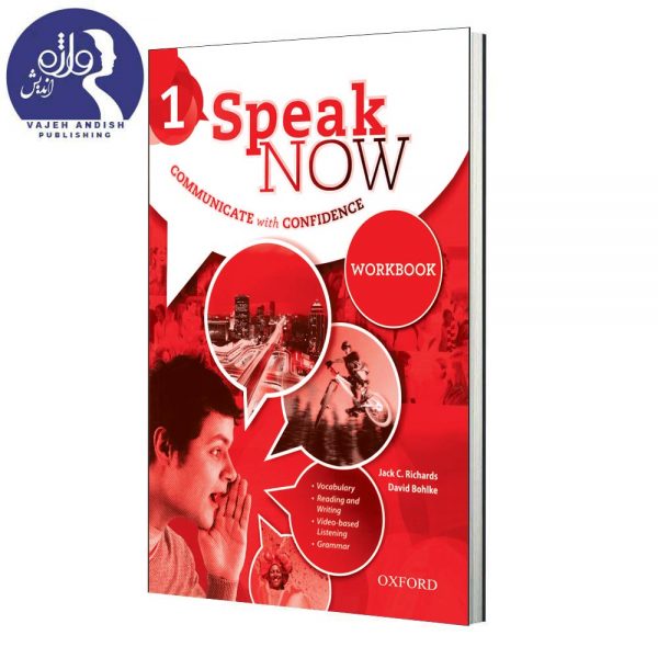 کتاب کار Speak Now 1